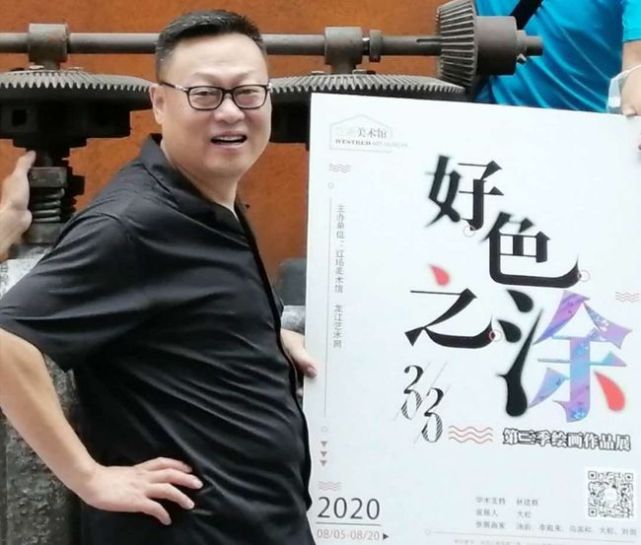 策展人 画评人画家大松——一个斜杠中年男